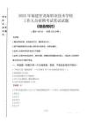 2025年福建省龍海職業(yè)技術(shù)學校招聘考試真題