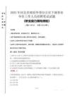 2025年河北省政府外事辦公室下屬事業(yè)單位考試真題