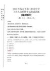 2025年保定市第二職業(yè)中學(xué)招聘考試真題