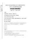 2025年河南省统计局下属事业单位考试真题