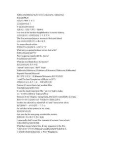 Mr. Scorsese《斯科塞斯先生（2025）》第一季第四集完整中英文對照劇本