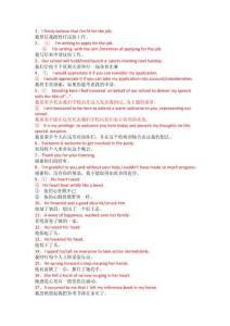 高考必備英語句子