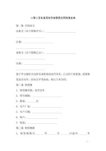 二零二五年度高空吊車租賃合同標(biāo)準(zhǔn)文本