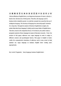 對模糊語言在商務英語信函中的語用分析