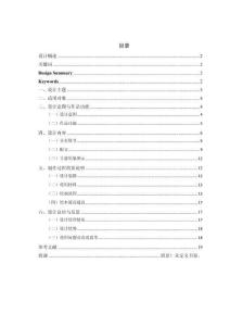 《奇怪的奶奶》繪本畢業(yè)設(shè)計