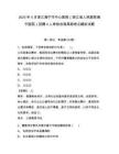 2025年4月浙江海寧市中心醫(yī)院（浙江省人民醫(yī)院海寧醫(yī)院）招聘4人考前自測高頻考點(diǎn)模擬試題及1套完整