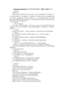 commafaultsandsolutions逗號(hào)錯(cuò)誤解決教案（2025—2026學(xué)年）