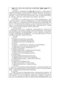 HQ咨詢工程師《項(xiàng)目組織管理》沖刺班教案（2025—2026學(xué)年）