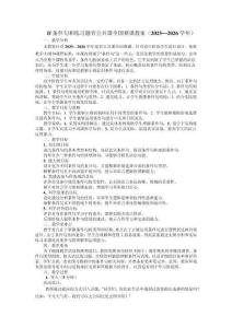 If條件句和練習(xí)題省公共課全國賽課教案（2025—2026學(xué)年）