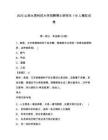 2025山西太原科技大學招聘博士研究生119人模擬試卷及答案詳解（各地真題）