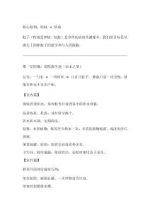 防蚊攻略：有效避免疾病傳播