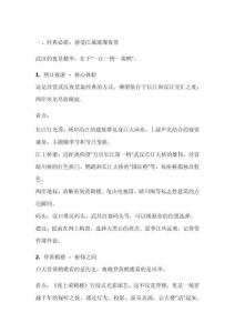 武漢夜晚旅游攻略