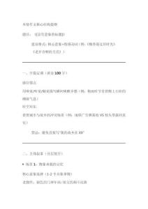 鄉(xiāng)情作文提綱模板