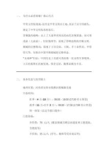 殷墟博物館攻略