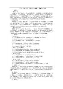 C語(yǔ)言編程規(guī)范教案（2025—2026學(xué)年）