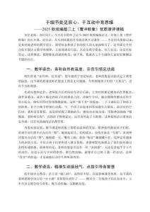 于細節處見匠心，于互動中育思維——2025秋統編版二上《曹沖稱象》優質課評課稿