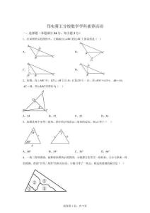 江蘇省揚州市邗江區實驗學校蔣王分校2025－2026學年八年級上學期10月學科素養活動數學試卷[附答案]