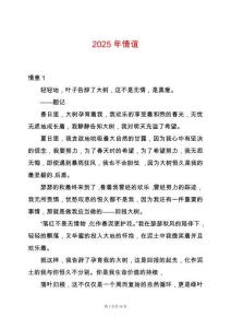 2025年情誼