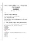 2025年冠縣職業(yè)教育中心招聘考試真題