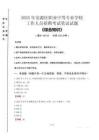 2025年安源區(qū)職業(yè)中等專業(yè)學校招聘考試真題