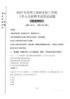 2025年貴州工商職業(yè)技工學(xué)校招聘考試真題