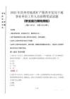 2025年貴州省地質(zhì)礦產(chǎn)勘查開發(fā)局下屬事業(yè)單位考試真題