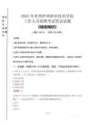 2025年貴州護(hù)理職業(yè)技術(shù)學(xué)院招聘考試真題