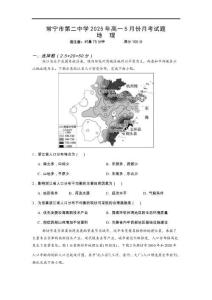 常寧市第二中學2025年高一5月份月考試題