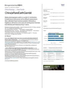 摩根士丹利-中國的稀土戰(zhàn)略-China's Rare Earth Gambit-20251016