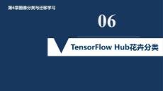 6.6.3使數(shù)據(jù)適應(yīng)模型