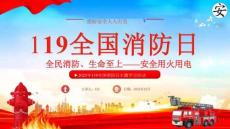 2025年消防月系列：消防宣傳月專題培訓（編號1）