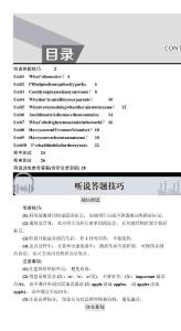 2025人教八下 聽說訓(xùn)練（珠海專版）