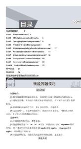 2025英語八年級下冊(聽說)學(xué)用(通用版)