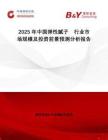 2025年中國彈性膩子行業市場規模及投資前景預測分析報告