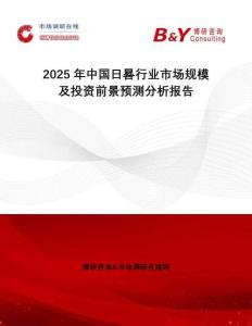 2025年中國(guó)日晷行業(yè)市場(chǎng)規(guī)模及投資前景預(yù)測(cè)分析報(bào)告