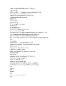 Invasion《入侵（2021）》第三季第九集完整中英文对照剧本