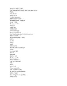 The Walking Dead： Daryl Dixon《行尸走肉：達里爾·迪克森（2023）》第三季第二集完整中英文對照劇本