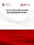 2025年中國小白盒行業(yè)市場規(guī)模及投資前景預(yù)測分析報(bào)告