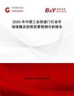 2025年中國工業(yè)快速門行業(yè)市場規(guī)模及投資前景預(yù)測分析報告