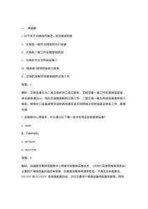 華為ICT大賽中國區(qū)（實踐賽）-網(wǎng)絡(luò)賽道往年考試真題試題庫（含答案解析）