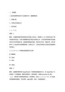 華為ICT大賽中國區(qū)（實踐賽）-云賽道往年考試真題試題庫（含答案解析）