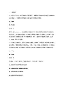 華為ICT大賽2025-2026中國區(qū)（云賽道）高分備考試題庫500題（含答案解析）