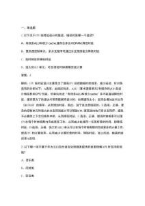 華為ICT大賽2025-2026中國(guó)區(qū)（實(shí)踐賽）-昇騰AI賽道備賽高頻試題庫(kù)（含答案）