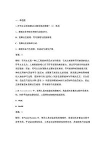 2025-2026華為ICT大賽-云賽道理論考試題庫（核心500題）