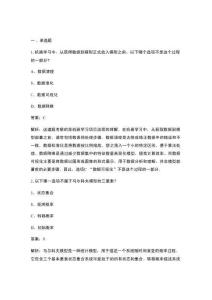 2024-2025華為ICT大賽中國區(qū)-昇騰AI賽道（決賽）理論考試題庫大全（含答案）