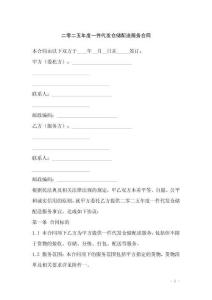 二零二五年度一件代發(fā)倉(cāng)儲(chǔ)配送服務(wù)合同