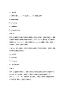 2025-2026华为ICT大赛-基础软件赛道理论考试题库（核心500题）