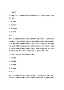 2024-2025華為ICT大賽中國區(qū)-昇騰AI賽道（決賽）理論考試題庫大全（含答案）