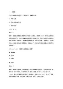 华为ICT大赛中国区（实践赛）-云赛道往年考试真题试题库（含答案解析）