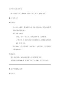 吉州區(qū)景點(diǎn)西平旅游景點(diǎn)介紹